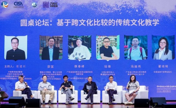 2024中黄全人教育发展论坛圆满举办 | 深度浸润学习中华文化，我们一直在路上！