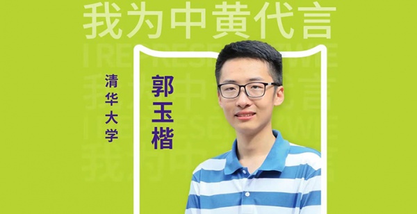 全球学子送祝福第三波！陪伴是最长情的告白，成长是最珍贵的致谢！